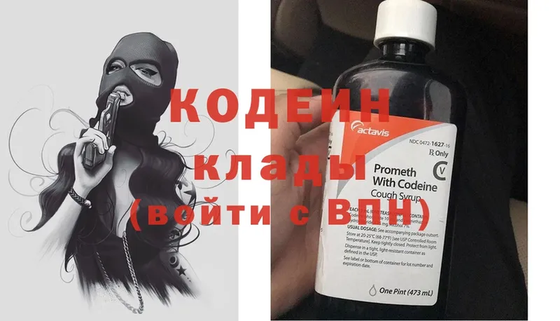 Кодеин Purple Drank  где купить наркоту  MEGA tor  Поронайск 